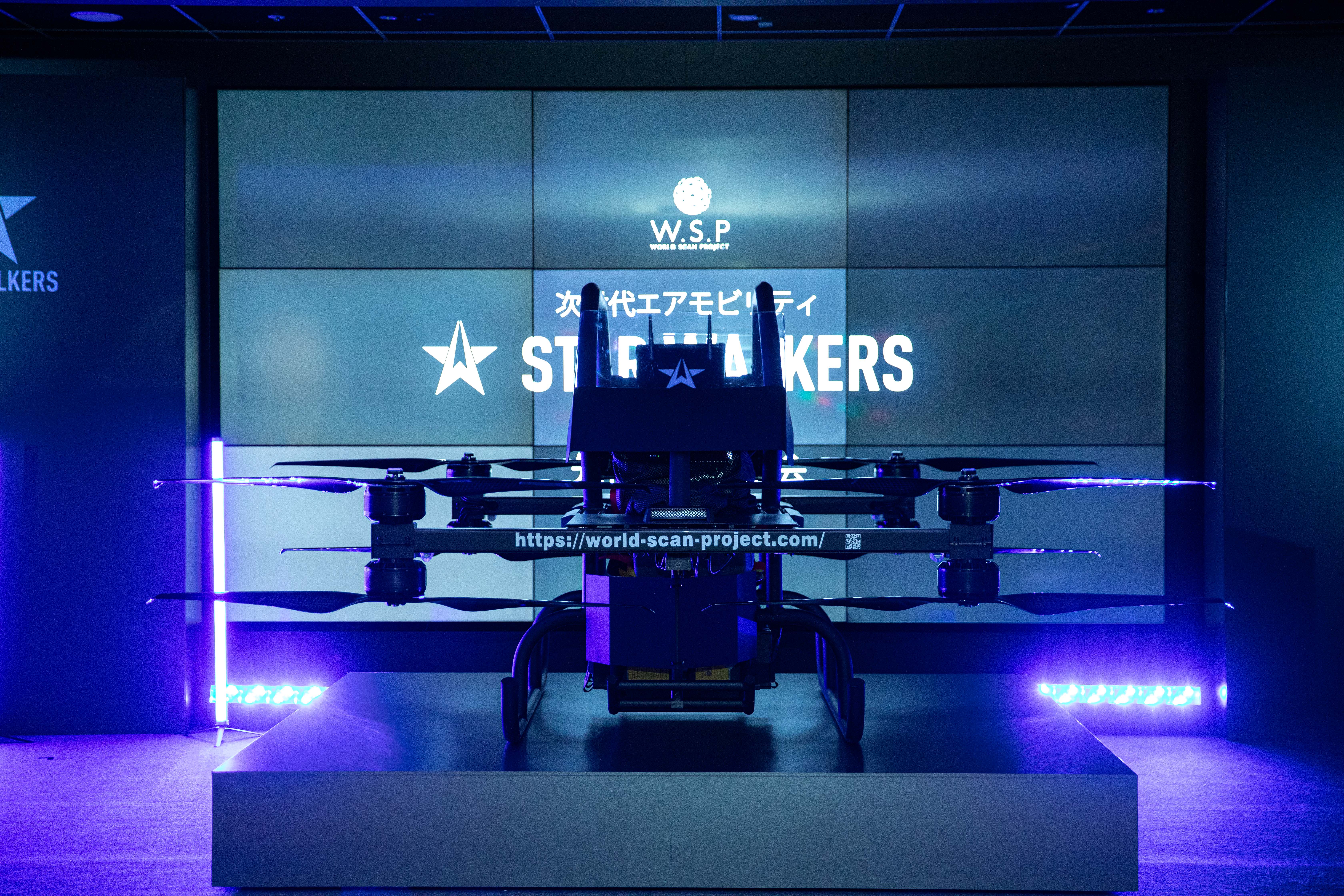 WSP's Star Walker.